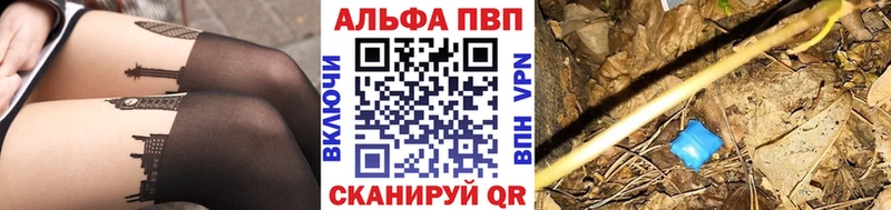 Alfa_PVP Crystall  Лангепас 