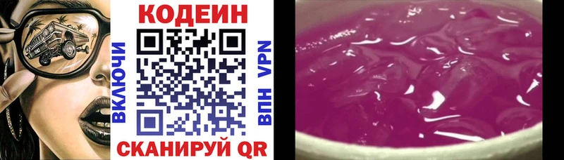 Кодеин напиток Lean (лин)  Лангепас 