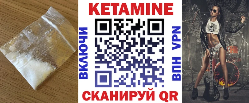 Кетамин VHQ  Лангепас 