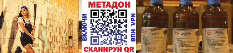 МЕТАДОН кристалл  где продают наркотики  МЕГА как войти  Лангепас 